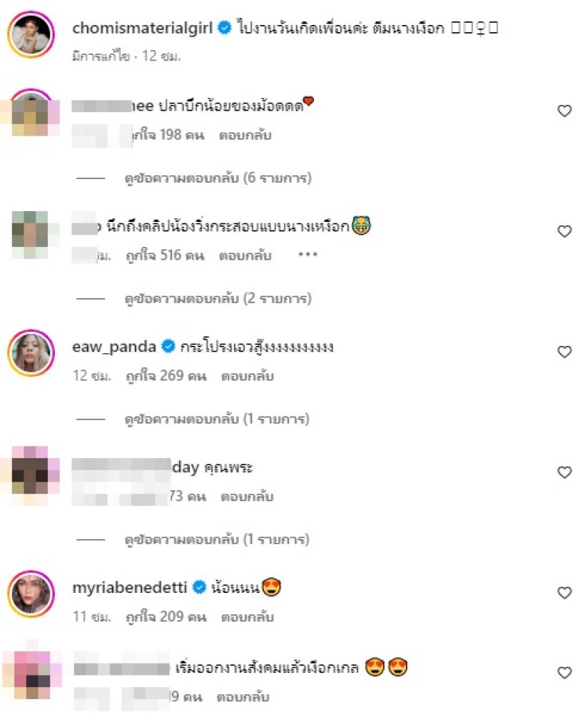  รวมคอลเลคชั่น น้องเกล  ไปงานวันเกิดธีมนางเงือกน่ารักหลุดโลก