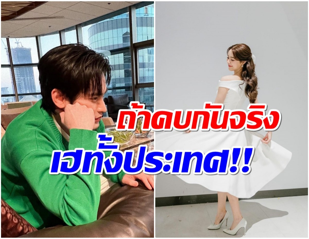 หยุดมโนไม่ได้เลย ส่องโมเมนต์พระนางช่อง3 หวานเกินคู่จิ้น?