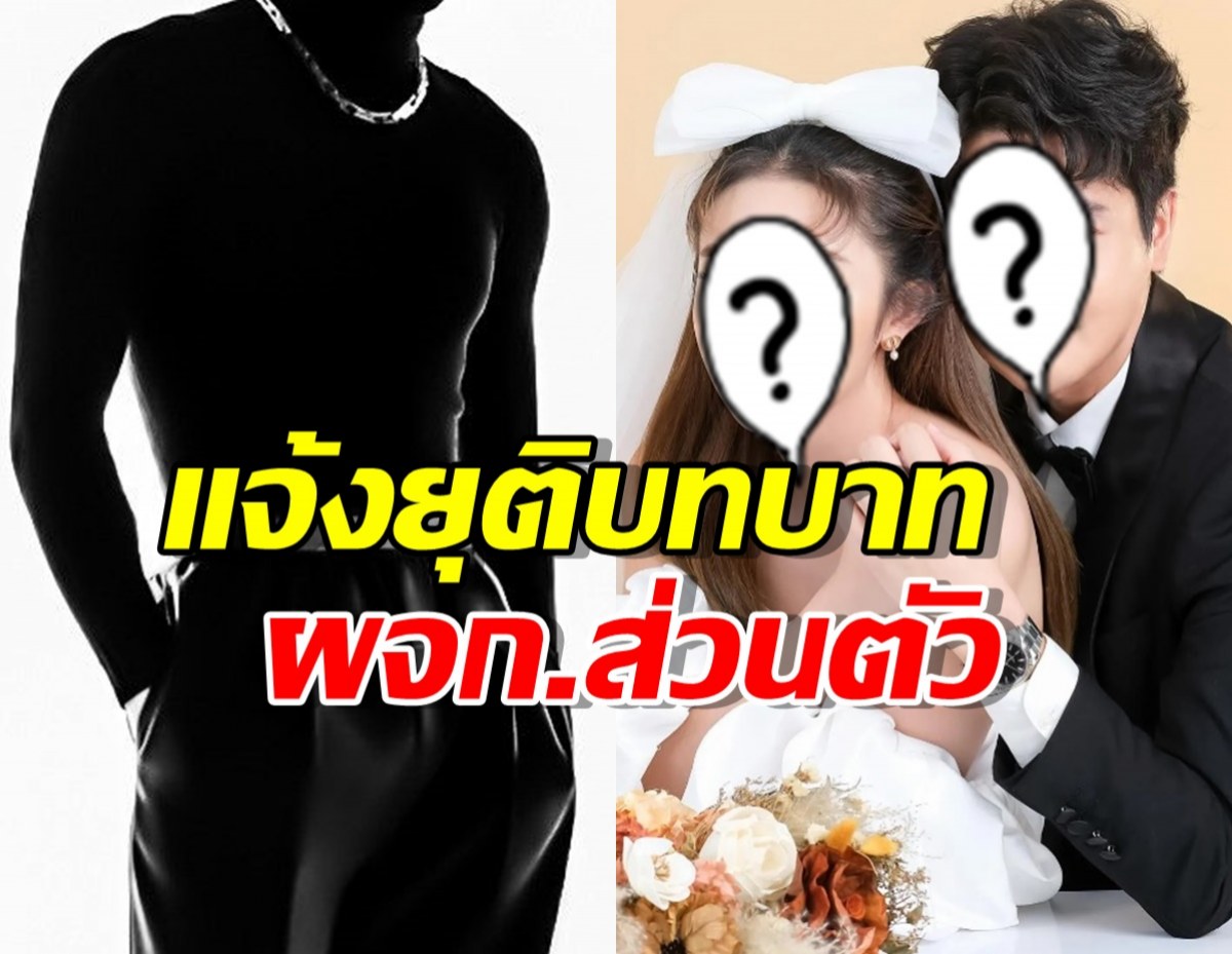 ชัดเจน นักร้องสาวแจ้งข่าว ยุติบทบาทผู้จัดการส่วนตัว