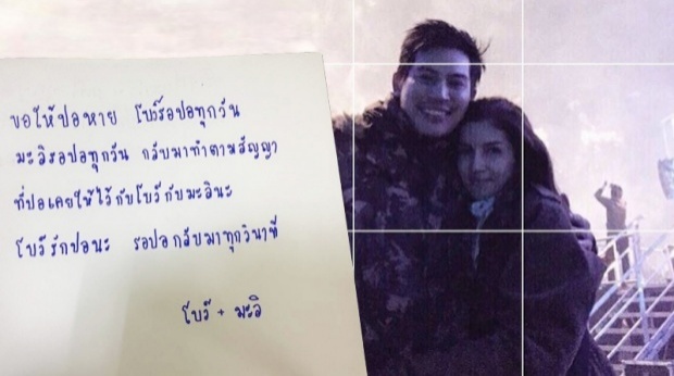 คอนเฟิร์มแล้ว ! เมื่ออาน้ำอ้อย บอกข้อความสุดซึ้ง “รอปอกลับมาทุกวินาที” จริงๆแล้วเป็นแบบนี้ 