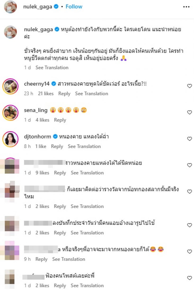 ขำไม่ออก! นักแสดงอารมณ์ดี โดนแอบอ้าง เชื่อคนทำชีวิตตกต่ำแน่