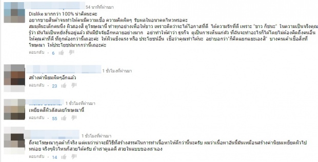 ดราม่าจนได้!!คริส กับประเด็น แค่ขาว...ก็ชนะ!!