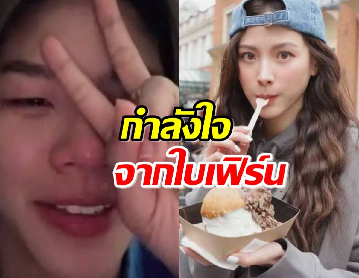 สัมพันธ์รุกคืบ!!! ฮั่น-ไอซ์ เดี๋ยวนี้ตัวติด เหมือนเงาตามตัว