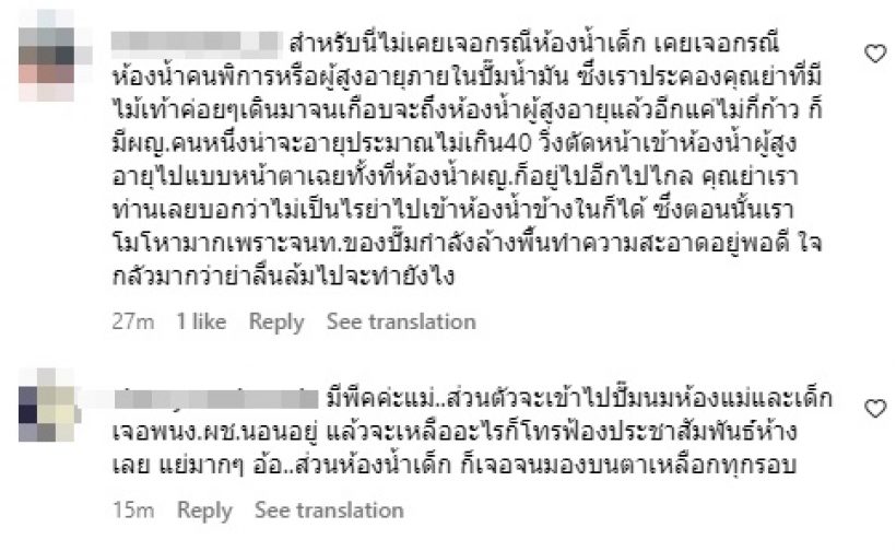 เอ็ม บุษราคัม เดือดโพสต์หลักฐาน ฟาดพฤติกรรมผู้ใหญ่(บางคน)