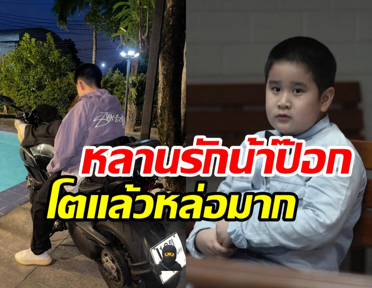  น้องดีเดย์ หลานป๊อก ปิยธิดา ยิ่งโตยิ่งเคยเล่นละครด้วยนะ!