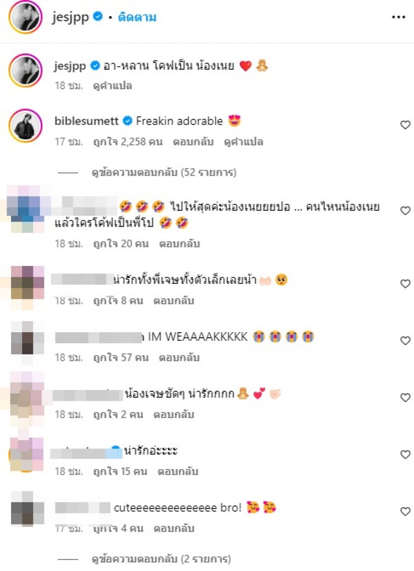 ละมุนมาก! พระเอกดังยอมโคฟเวอร์เป็นหมีเนย กับหลานรัก