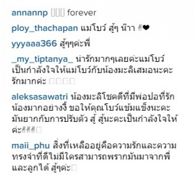 ภาพ ‘มะลิ และ พ่อปอ’ล่าสุดจาก IG แม่โบว์  ทั้งอบอุ่น ทั้งเศร้า