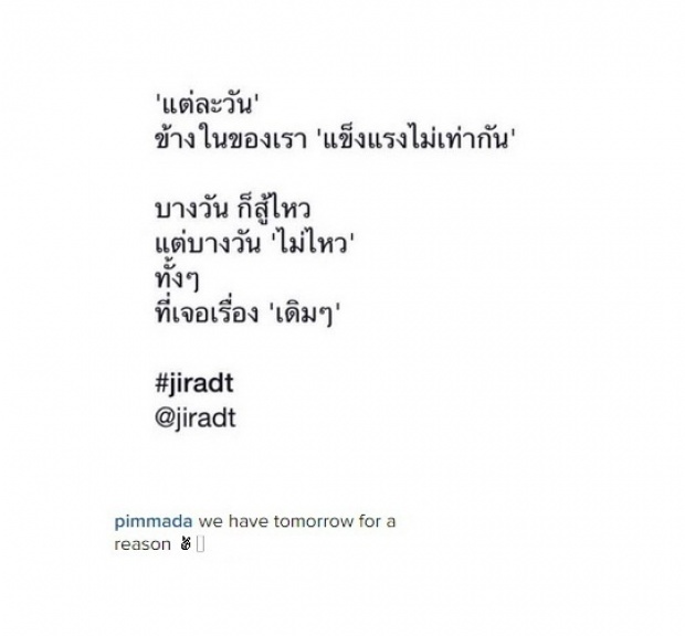 ย้อนดูอีกครั้ง! แคปชั่น IG ! ‘พิม ซาซ่า’ ระหว่าง ต่อสู้กับ’มะเร็งร้าย