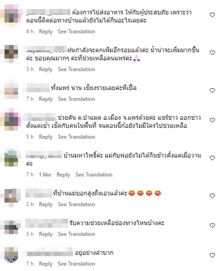 นักแสดงหนุ่มดัง รวมพลเพื่อนเจ็ตสกี ช่วยเหลือผูประสบภัยน้ำท่วม