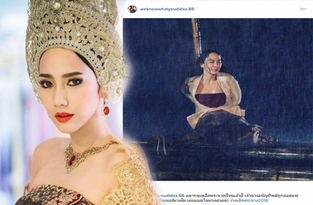 ไม่ห่วงสวย ! ซุปตาร์อั้ม กับภาพนี้ในกอง เพลิงพระนาง