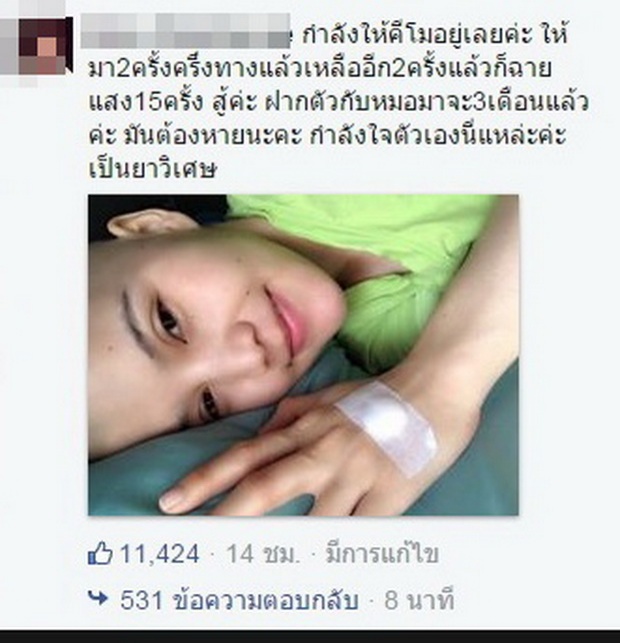 กำลังใจล้นหลาม! แฟนคลับแชร์ประสบการณ์ป่วย’มะเร็ง’ หลังเห็นภาพ’พิม ซาซ่า’’ไร้ผม’!