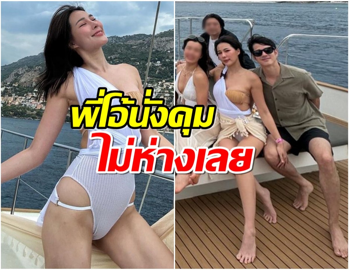 ทริปนี้พี่โอ้ตามคุม! จันจิเสิร์ฟความเผ็ดฝรั่งเศสไฟลุกเเล้ว