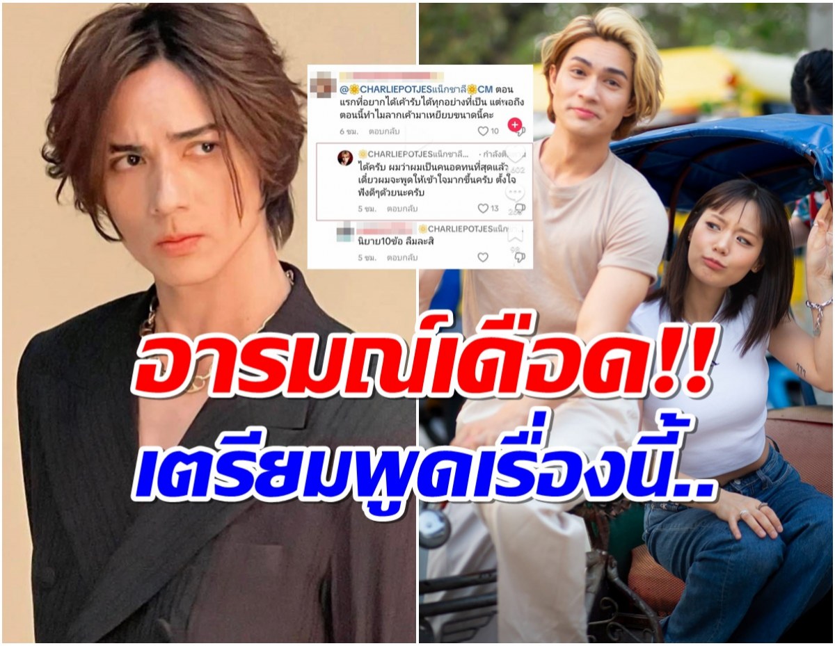 เดือดไม่พัก! หูผึ่งรอฟัง เเน็ก มีเรื่องจะพูดอีกปมเลิก กามิน 