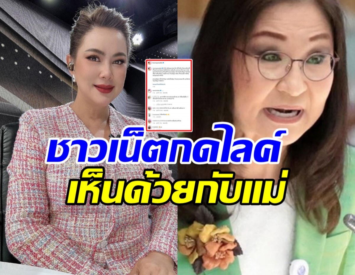  บุ๋ม ปนัดดา โพสต์ล่าสุดปมน้ำท่วม ชาวเน็ตทั้งประเทศเห็นด้วย!