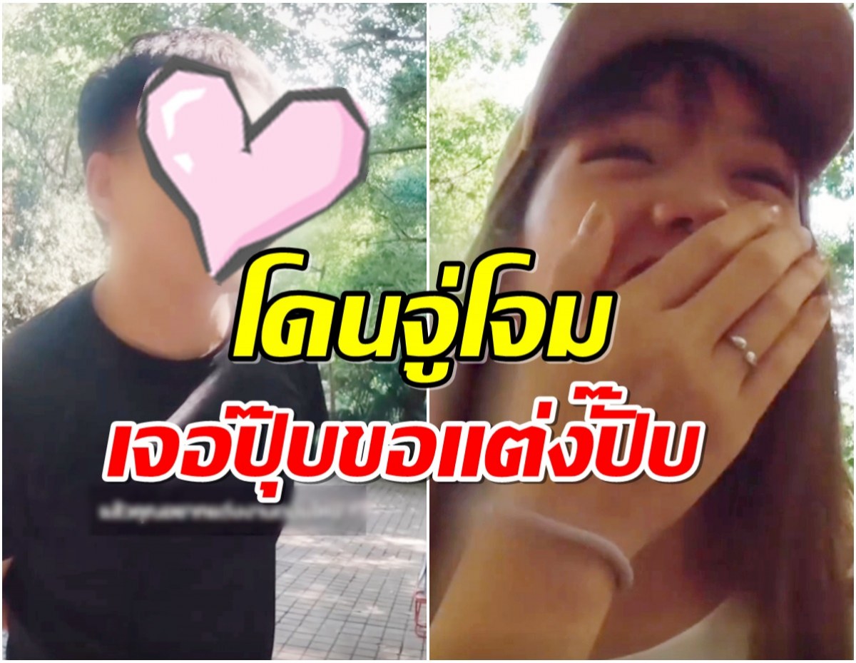 น้องสาวนางเอกดัง โผล่ตลอดนัดหาคู่ เจอหนุ่มจีนรุกจีบ-ขอเเต่ง! 