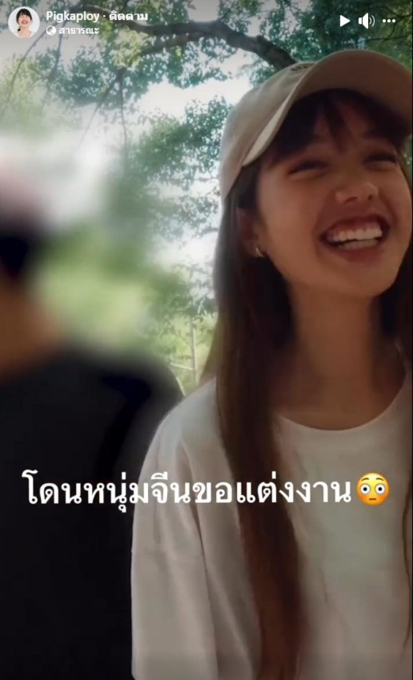 น้องสาวนางเอกดัง โผล่ตลอดนัดหาคู่ เจอหนุ่มจีนรุกจีบ-ขอเเต่ง! 