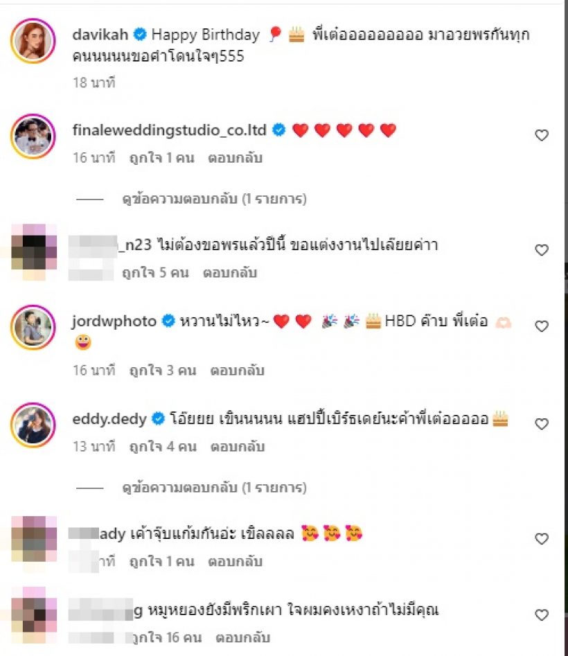   นางเอกพันล้านเบิร์ดเดย์แฟนสุดหวาน อยากเห็นงานวิวาห์แล้ว