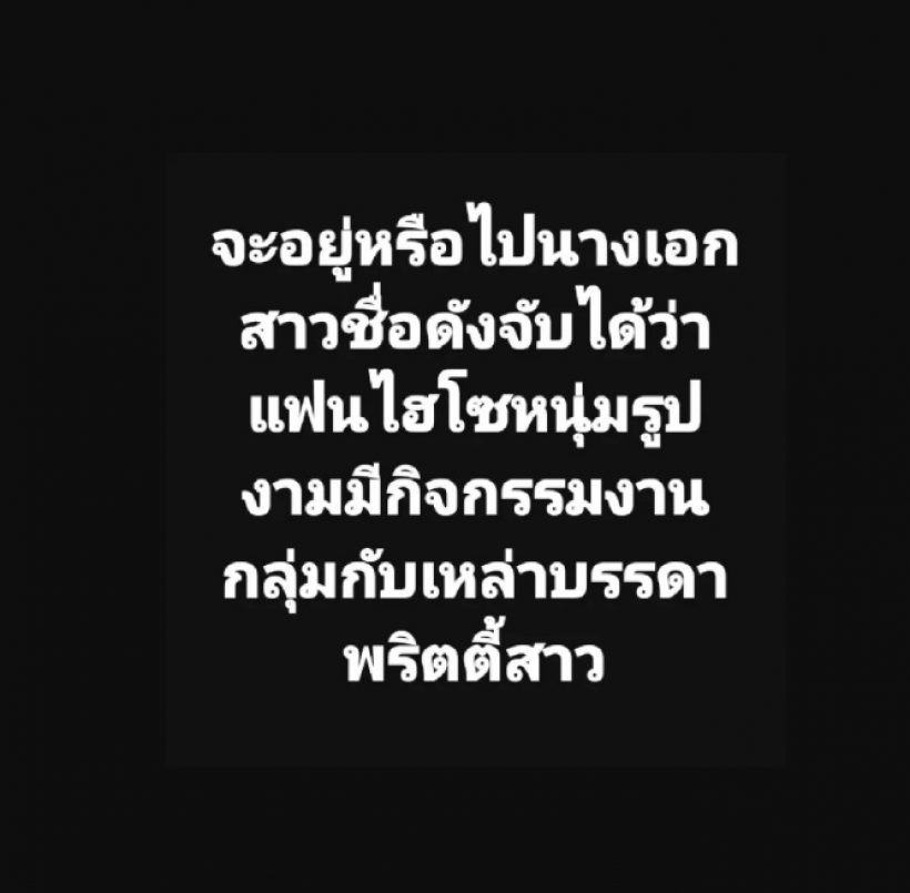 มิ้นต์ ชาลิดา ตอบตรงไม่กลัว ภูผา คั่วพริตตี้ กังวลเรื่องอื่นมากกว่า