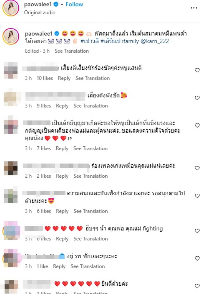 สิ้นสุดการรอคอย คู่รักชื่อดังได้เจอหน้าลูกสาวแล้ว เสียงดีแต่เกิดเลย