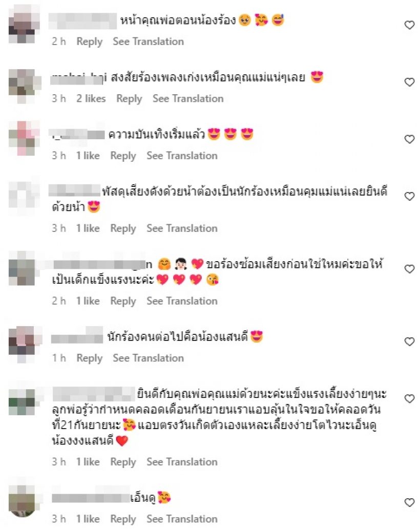 สิ้นสุดการรอคอย คู่รักชื่อดังได้เจอหน้าลูกสาวแล้ว เสียงดีแต่เกิดเลย