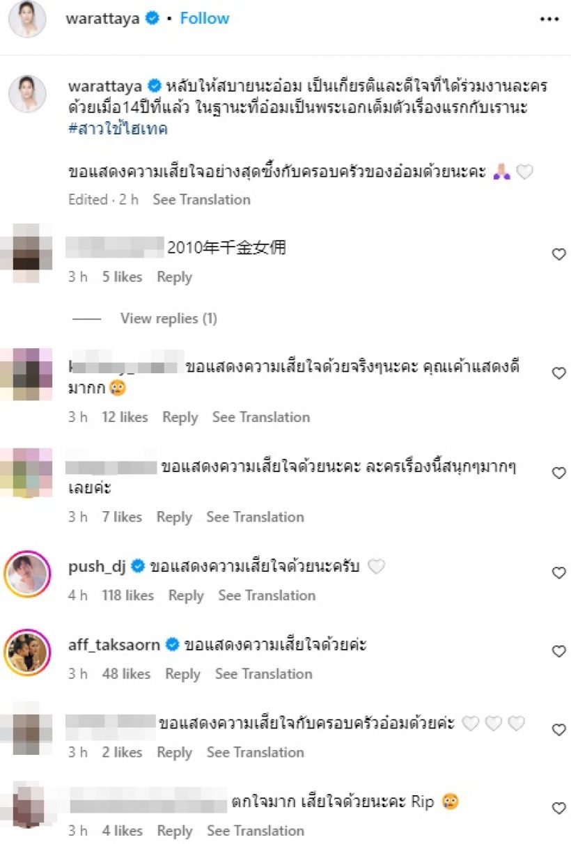 ใครทันบ้าง? เปิดโฉมนางเอกคนแรกของ อ๋อม อรรคพันธ์ 