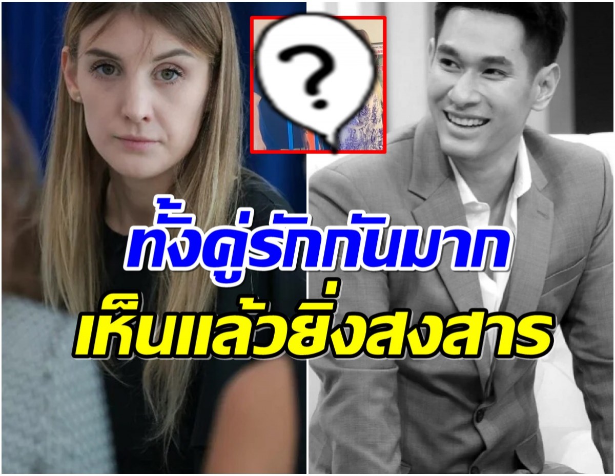 เปิดภาพ อ๋อม อรรคพันธ์ และภรรยา ดาเรีย ที่หลายคนไม่เคยเห็น