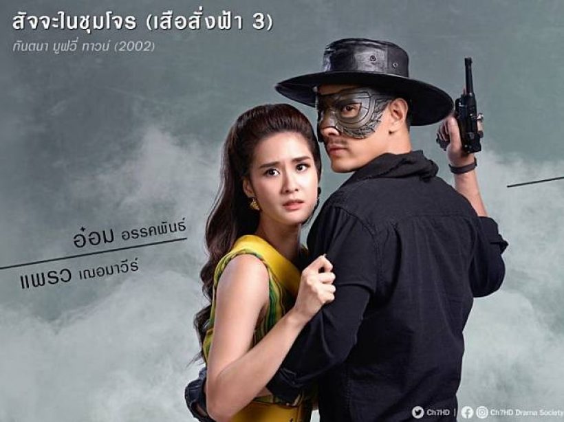 นางเอกคนสุดท้ายของ อ๋อม อรรคพันธ์ เล่าความในใจรู้สึกผิดในเรื่องนี้