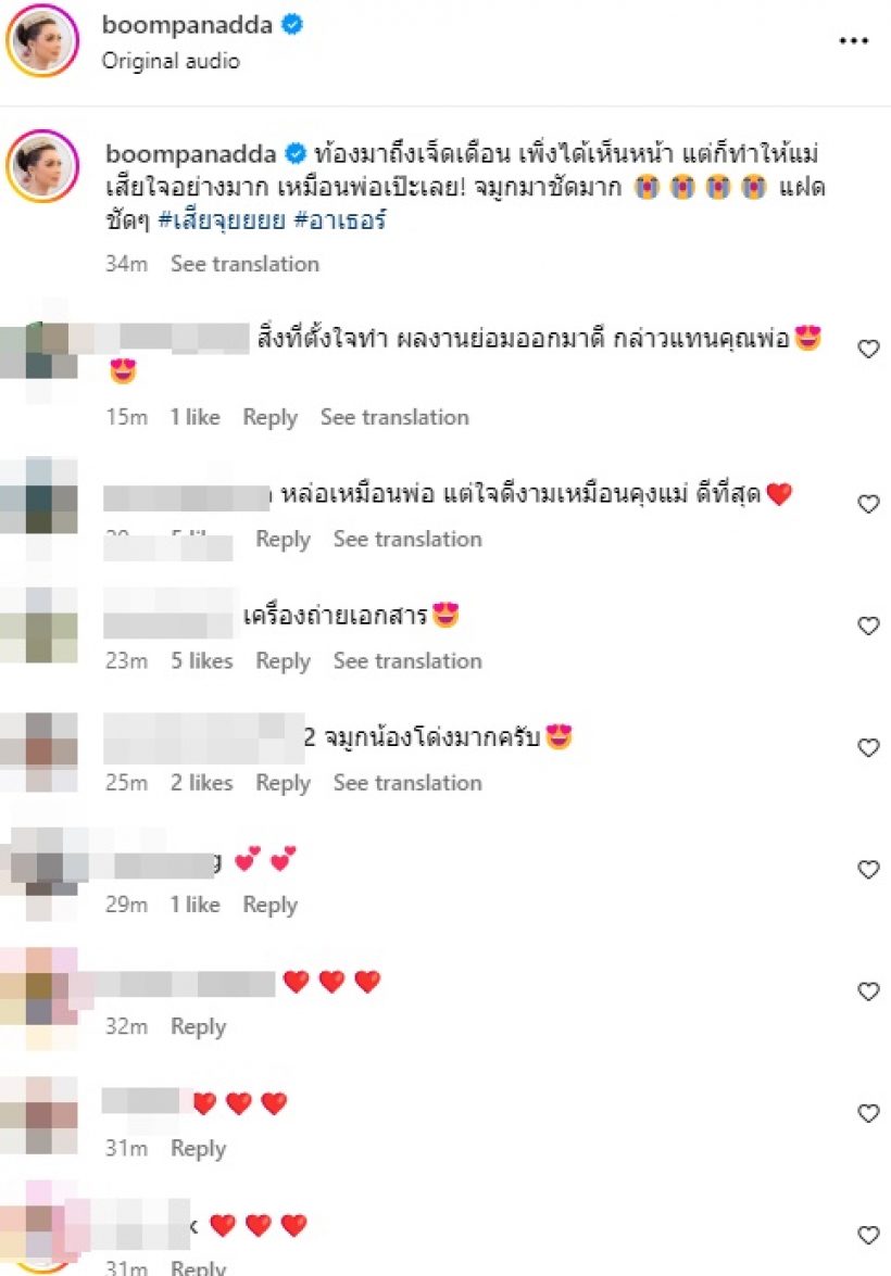 แม่เสียใจมาก! บุ๋ม ปนัดดา อึ้งเมื่อเห็นหน้าลูกในท้องครั้งแรก