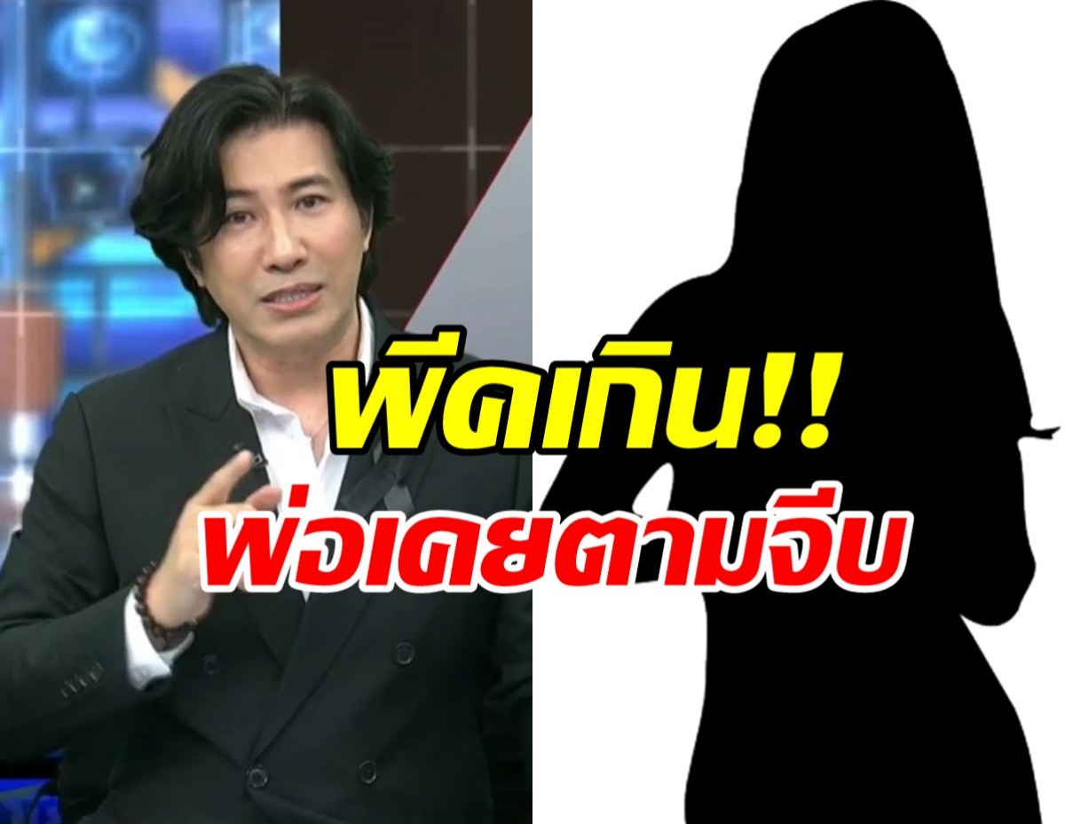 พีคในพีค! กรรชัย เผยวัยเด็กเคยตามจีบสาวคนนี้ ที่กำลังมีประเด็น