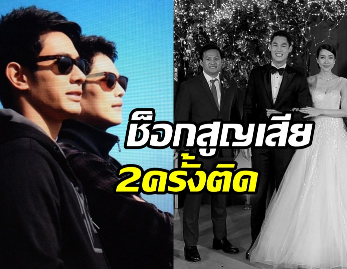 กันต์ กันตถาวร ทำใจไม่ได้! เผชิญความสูญเสียอีกครั้ง