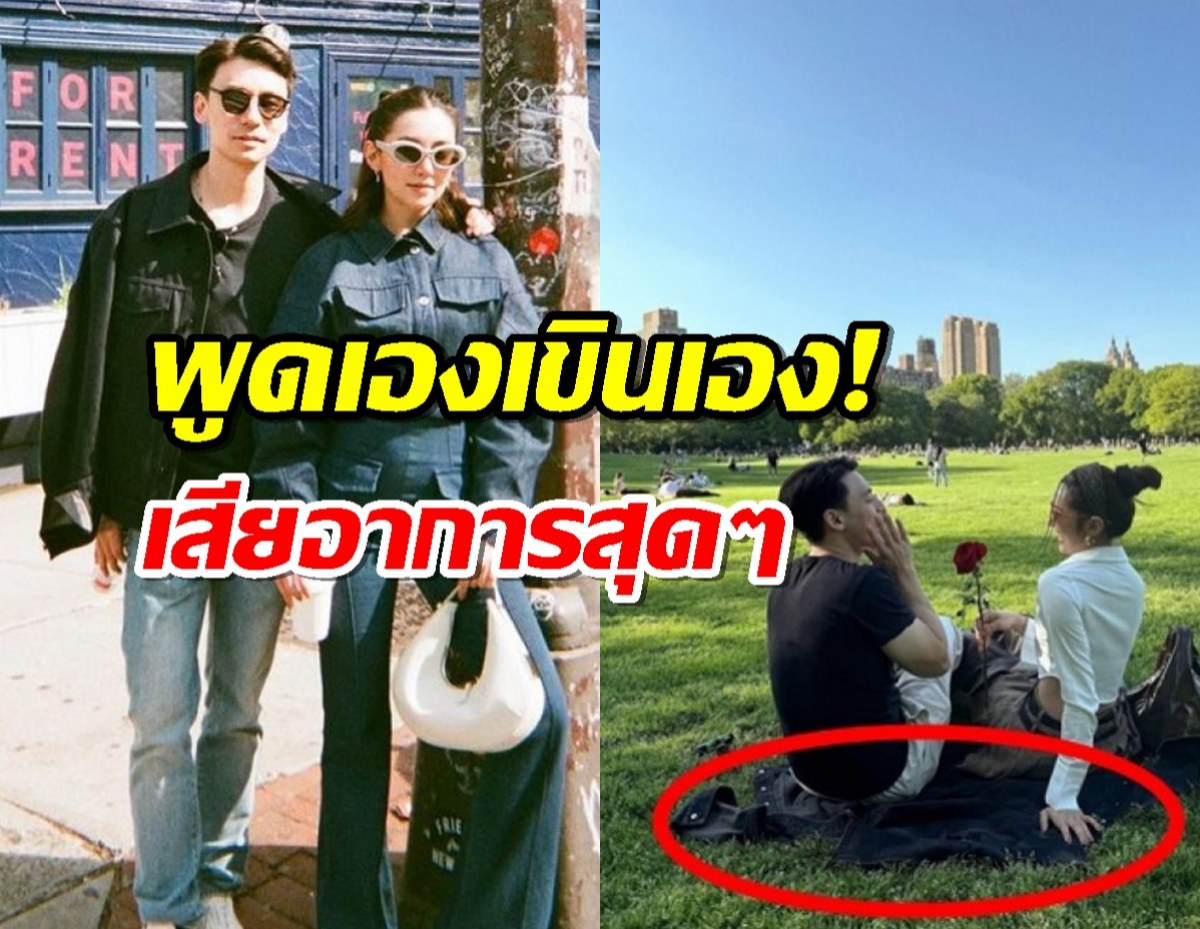 พูดเองเขินเอง!เบลล่า เล่าช็อต วิล ชวิณ ถอดเสื้อปูใหนั่ง