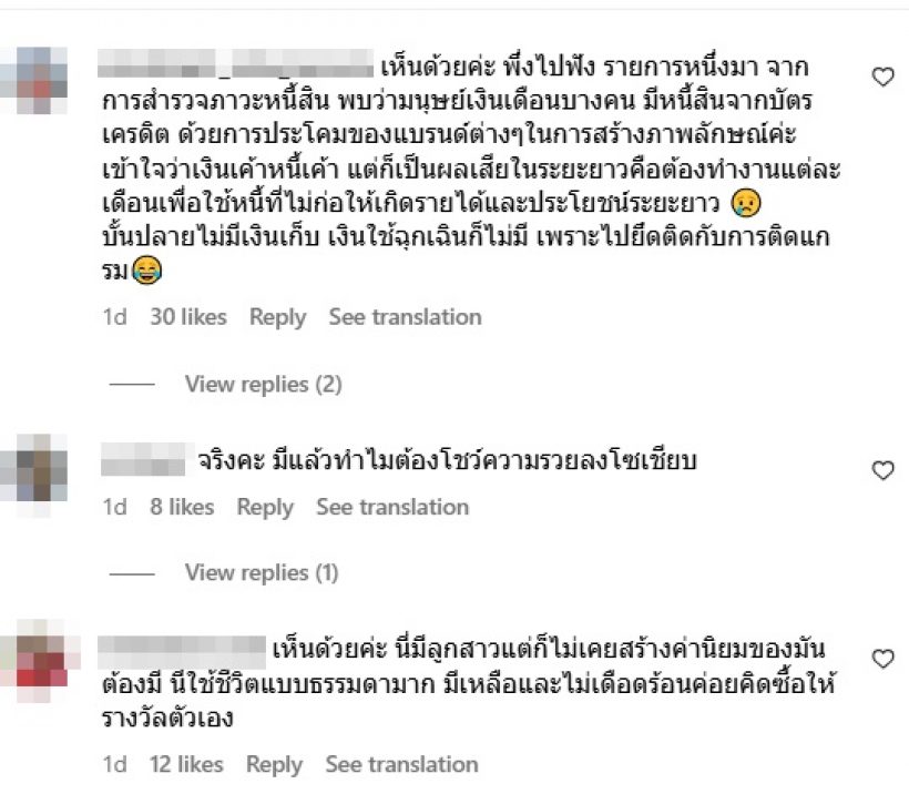 กดไลก์รัวๆดาราสาวฟาดพวกอวดรวย ลงคอนเทนต์!