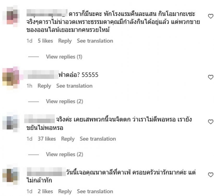 กดไลก์รัวๆดาราสาวฟาดพวกอวดรวย ลงคอนเทนต์!