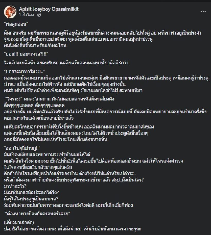 ระทึกโจรบุกบ้าน ดาราหนุ่มดัง สุดห่วงภรรยากำลังท้องอ่อนด้วย