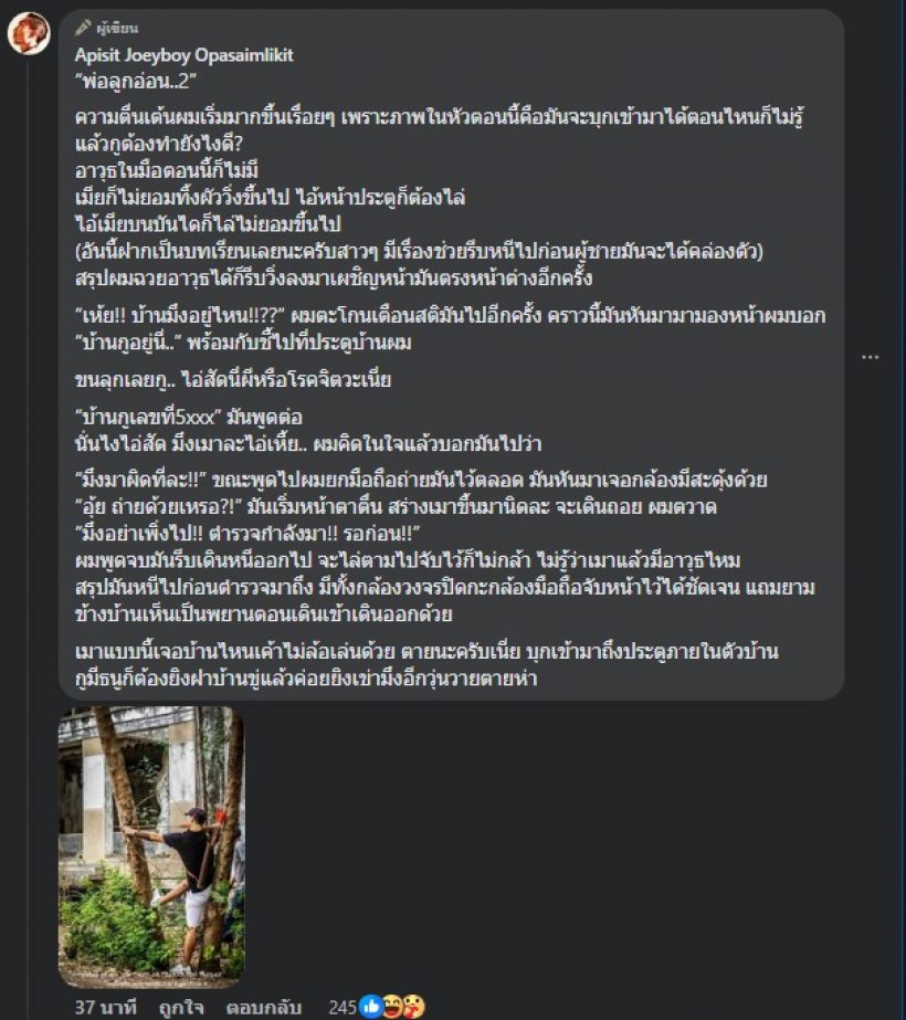 ระทึกโจรบุกบ้าน ดาราหนุ่มดัง สุดห่วงภรรยากำลังท้องอ่อนด้วย