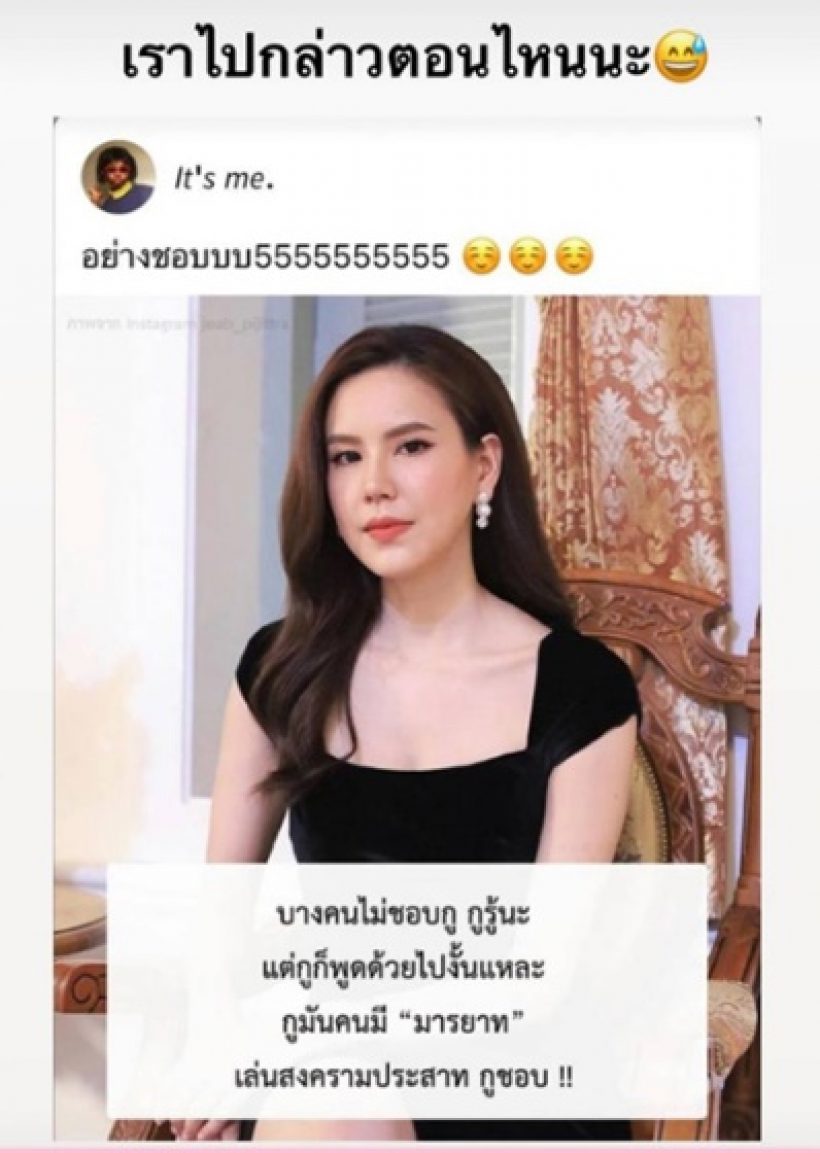 อย่างงง! ดาราสาว ลั่นฉันไปพูดตอนไหน หลังถูกเพจแชร์คำคมอ้างชื่อ