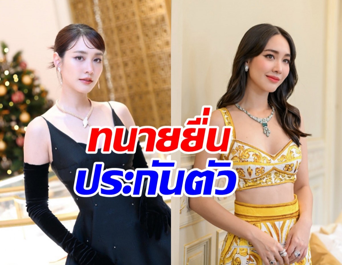 ทนายยื่นประกันตัว มิน  พีชญา พร้อมเผยถึงเรื่องหลักทรัพย์