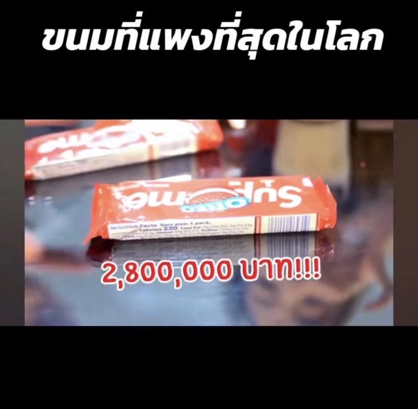 ชาวเน็ตขุดคลิป กันต์ซื้อขนมให้พลอยกิน เมียรู้ราคาอึ้งเลย