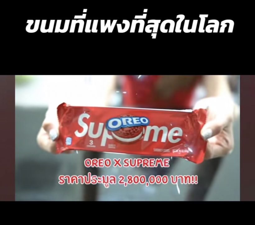 ชาวเน็ตขุดคลิป กันต์ซื้อขนมให้พลอยกิน เมียรู้ราคาอึ้งเลย