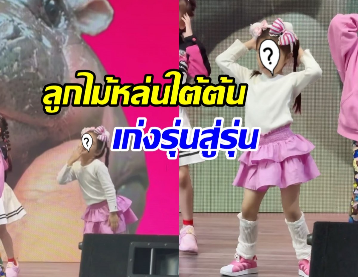 ตามรอยพ่อ-พี่สาว ทายาทดาราดัง4ขวบ โชว์สเต็ปเท้าไฟแล้ว