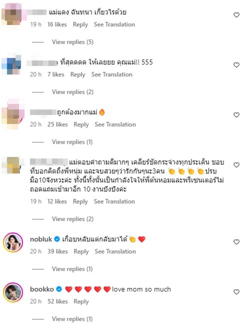 แต้ว ณฐพร เมนต์แบบนี้? หลังต้นหอมยันไม่ได้ทำธุรกิจแชร์ลูกโซ่