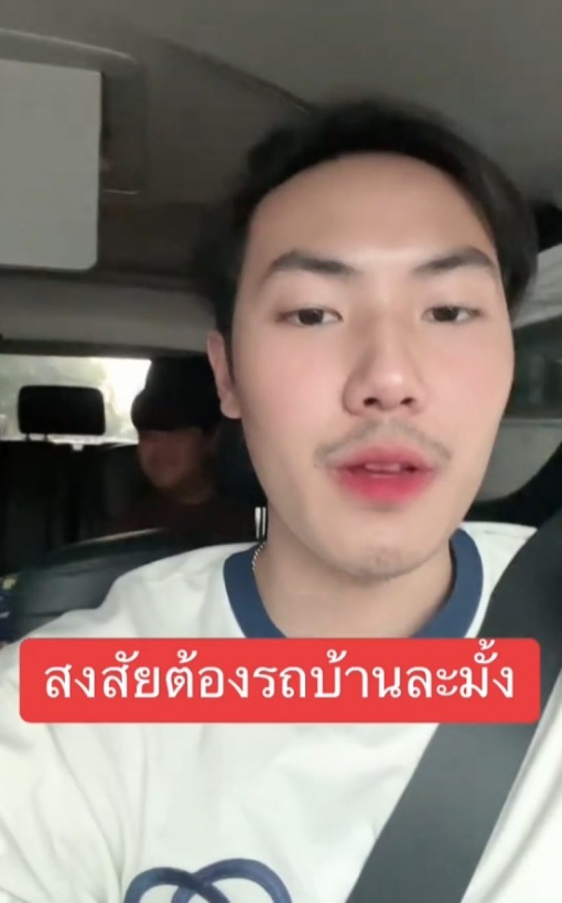 งานเข้า พี แฟนแพท ณปภา โดนทัวร์ลงหนัก เมื่อโพสต์คลิปนี้?