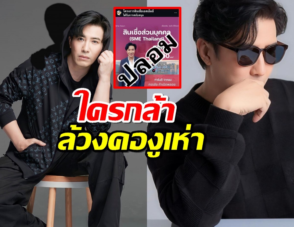 เจอกับตัว! “หนุ่ม กรรชัย” ของขึ้น ติดแฮชแท็ก เลวจัด