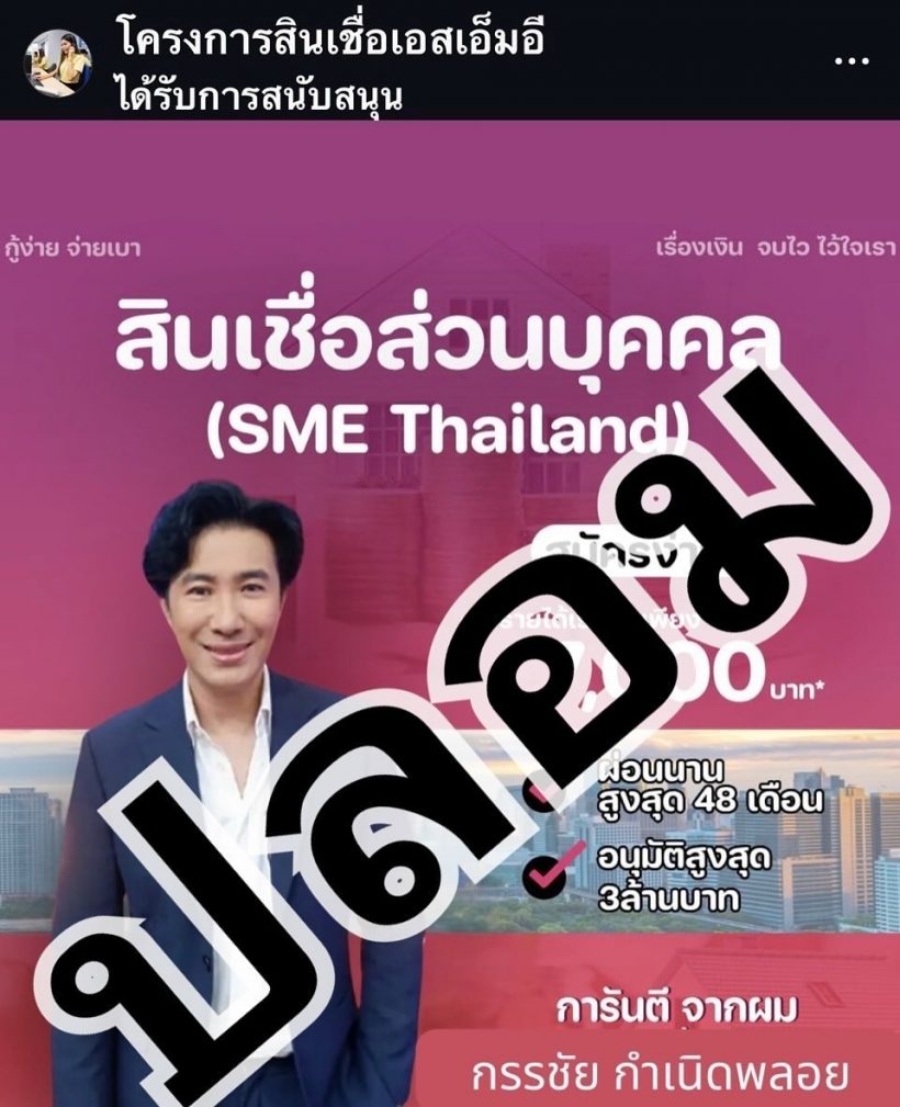 เจอกับตัว! “หนุ่ม กรรชัย” ของขึ้น ติดแฮชแท็ก เลวจัด