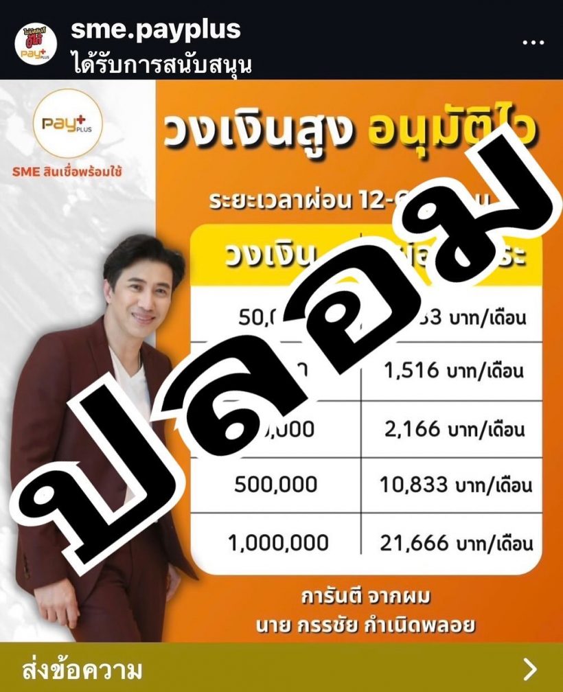 เจอกับตัว! “หนุ่ม กรรชัย” ของขึ้น ติดแฮชแท็ก เลวจัด