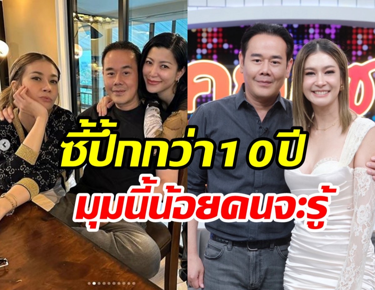 เปิดความสนิท เอมี่-เป็ก สัณณ์ชัย ตัวตนแท้จริงพี่ชายไม่ใช่แบบที่คิด