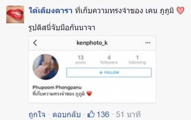 เอาสิ ! เคน ภูภูมิ - เอสเธอร์ ได้เปิดไอจีใหม่ มีความเป็นคู่กว่าเดิม