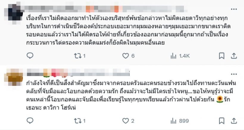 ใหม่ ดาวิกา เคลื่อนไหวอีกครั้ง! ดราม่าแม่หยัวโดนทัวร์ถล่มไม่หยุด