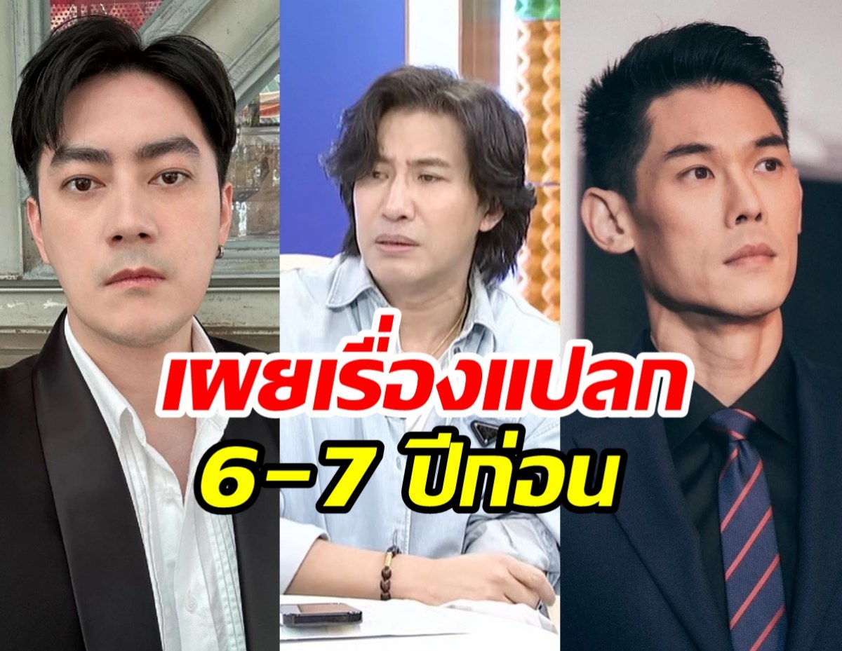 กรรชัย เผยเรื่องแปลก6-7ปีก่อน ฟิล์ม รัฐภูมิ-กันต์ กันตถาวร