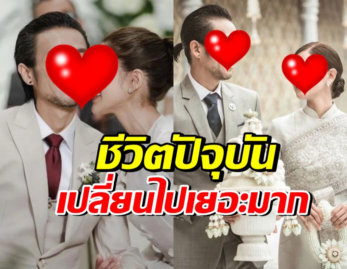 คู่รักตัวท็อปครบรอบวิวาห์ 4 ปี ล่าสุดชีวิตเปลี่ยนไปเยอะมาก